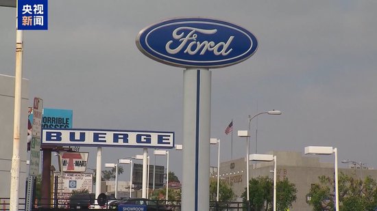 诚利和  美关税政策冲击本土车企：福特预计7月涨价 通用汽车盈利预期下调