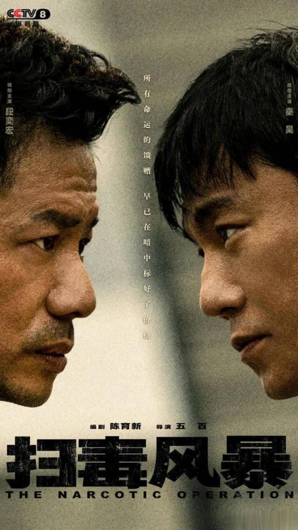 衡牛所 段奕宏“疯魔演技”遭群嘲？央媒下场正名称这才是真演员