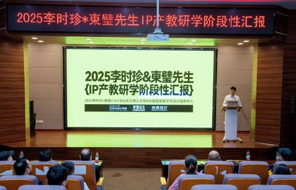 天添盈 打造荆楚文化IP超级符号 东璧先生--李时珍产教学研大会举行